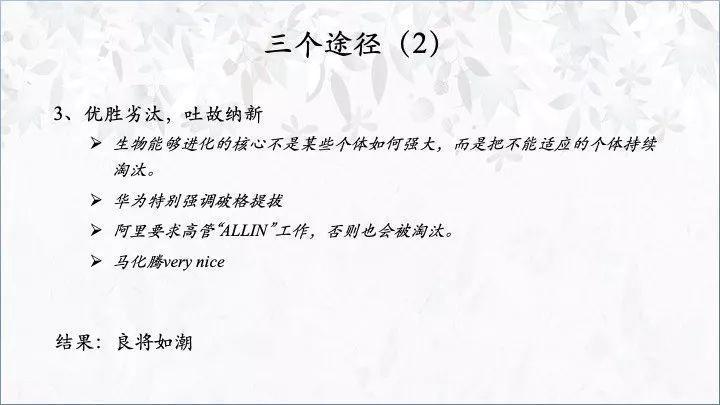 李国飞：价值投资的三个维度（三万字演讲全文）