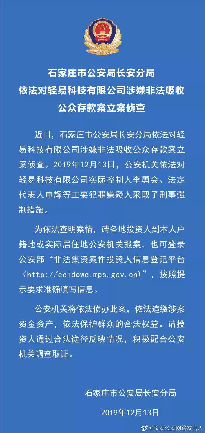 突发！取缔全部P2P网贷，又一大省出手了！更有最大P2P平台轻易贷被立案，创始人控制！