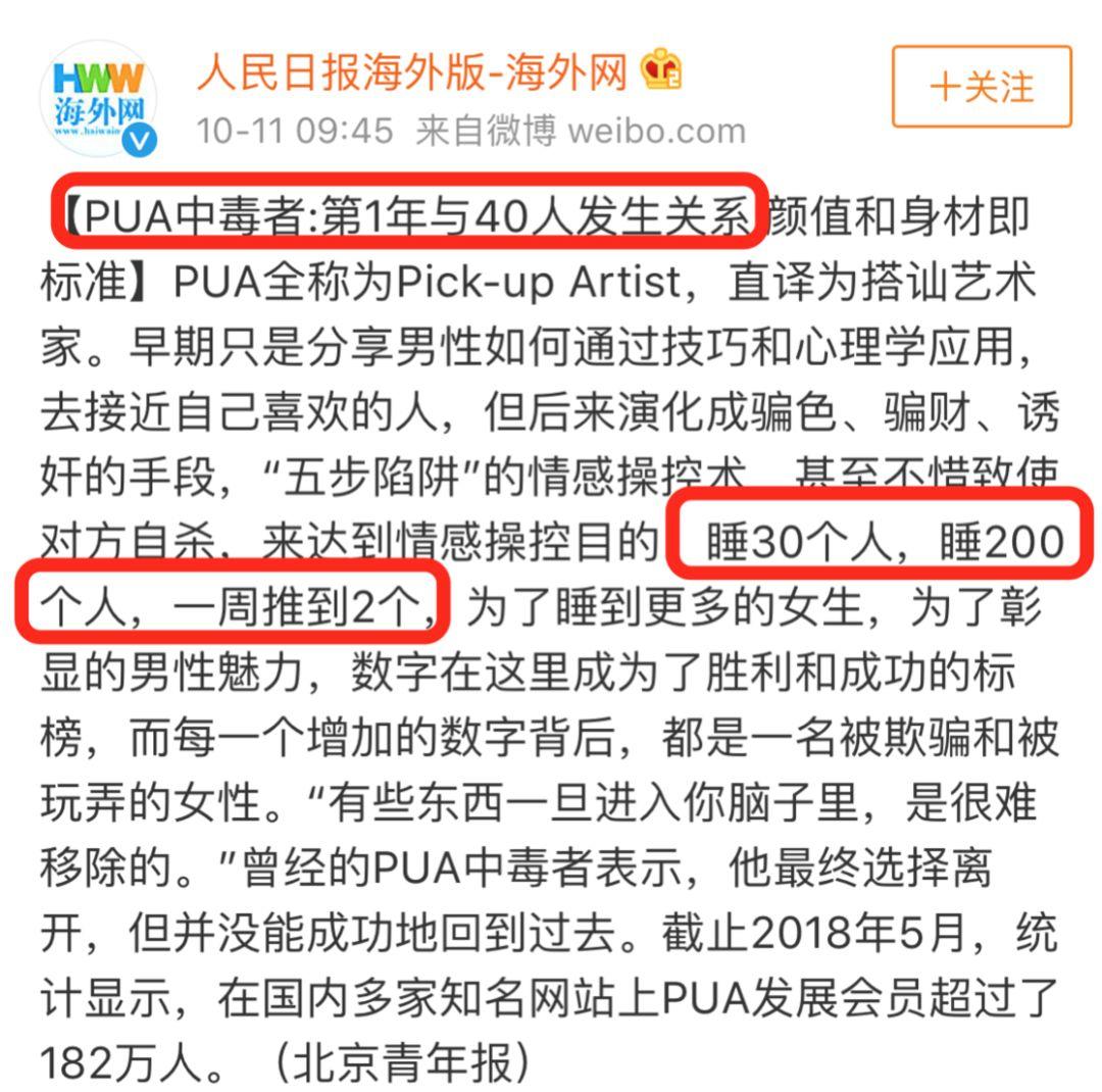 不良PUA到底有多恶心？万字长文，深度揭秘这个残酷组织