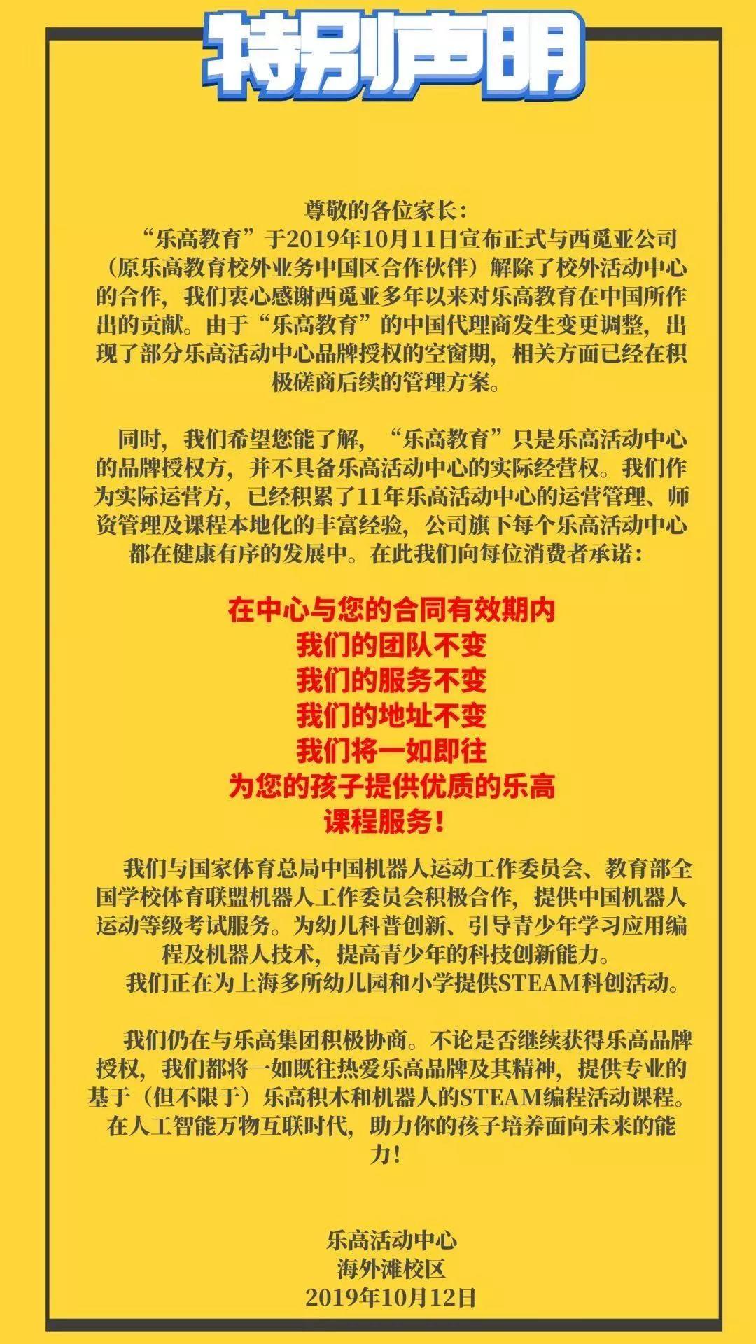 这回出事的机构竟然是……全国130多家乐高活动中心可能摘牌！家长不解：“怎么杂牌还活着，正牌先倒了？”