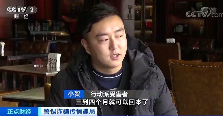 央视曝光新型骗局，数千人血本无归!