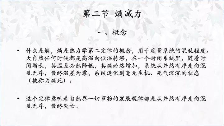 李国飞：价值投资的三个维度（三万字演讲全文）