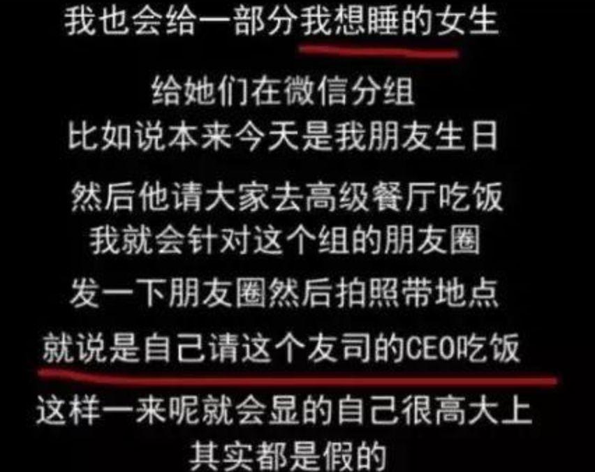 不良PUA到底有多恶心？万字长文，深度揭秘这个残酷组织