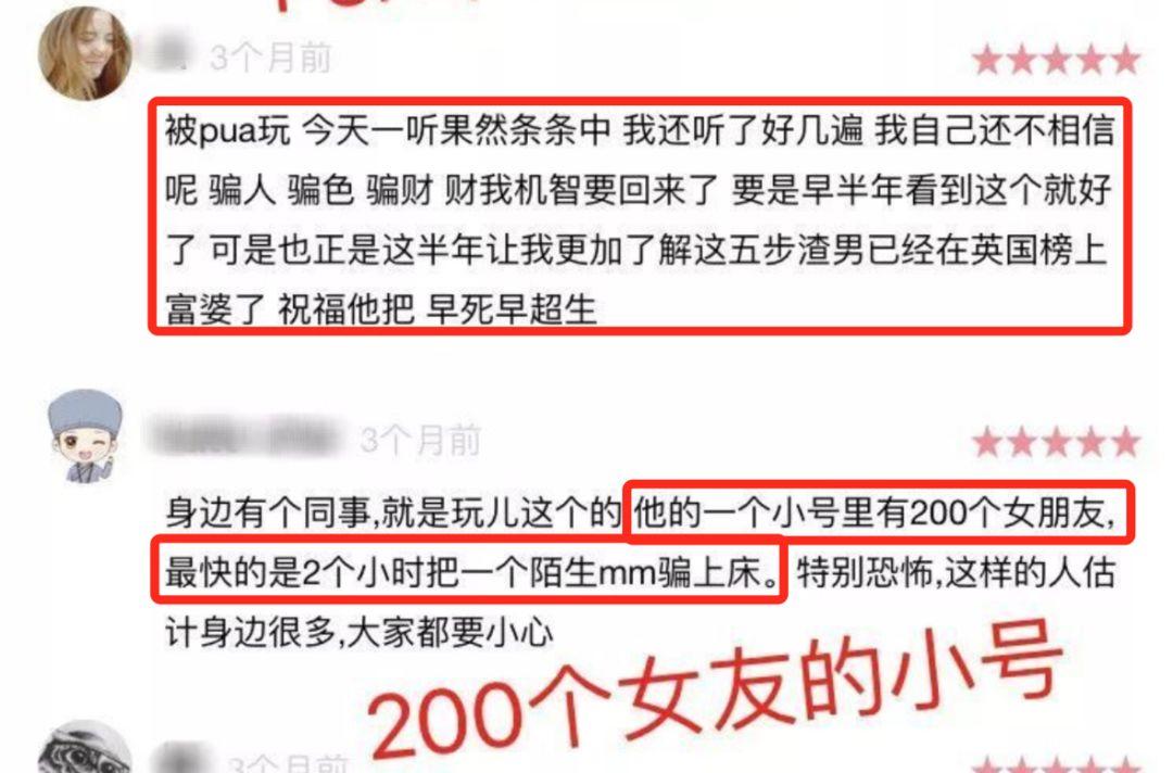 不良PUA到底有多恶心？万字长文，深度揭秘这个残酷组织