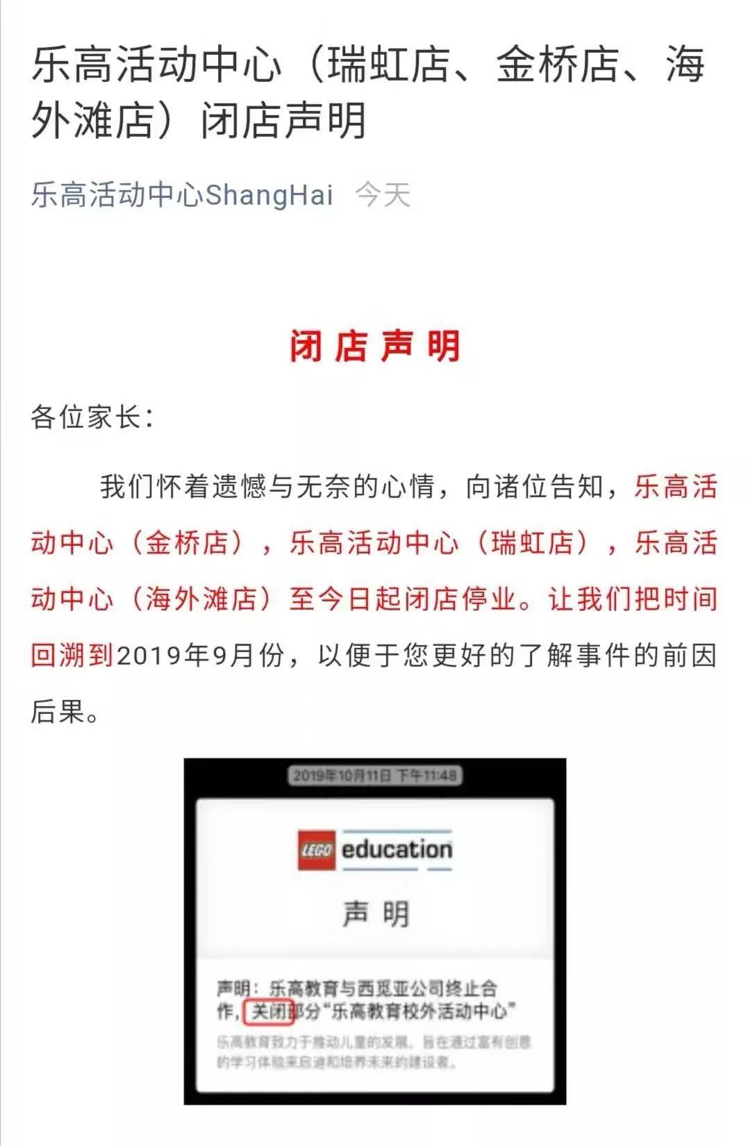 这回出事的机构竟然是……全国130多家乐高活动中心可能摘牌！家长不解：“怎么杂牌还活着，正牌先倒了？”