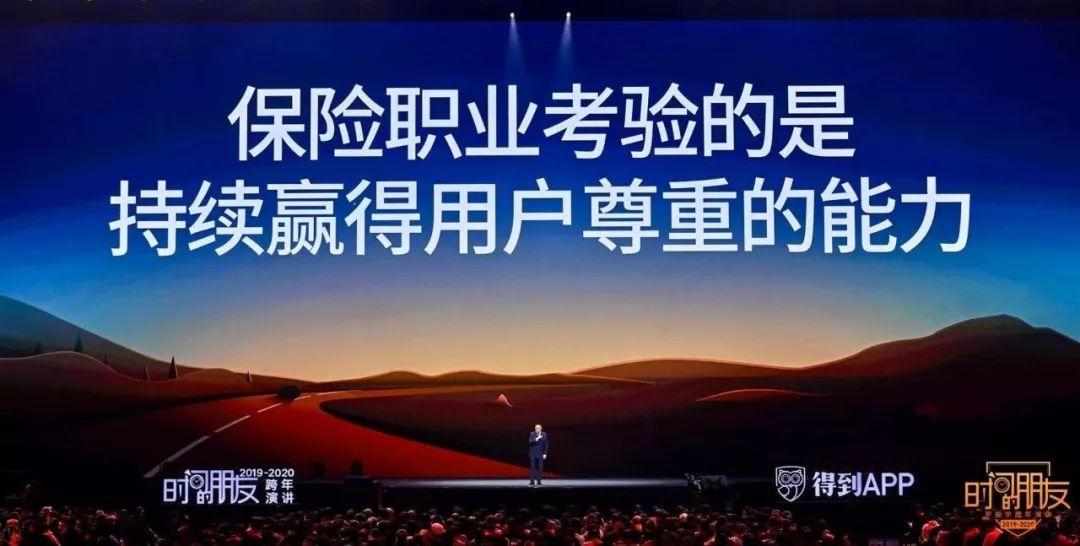 罗振宇2019-2020“时间的朋友”跨年演讲精华版全文