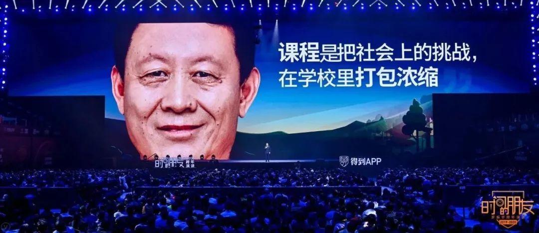 罗振宇2019-2020“时间的朋友”跨年演讲精华版全文