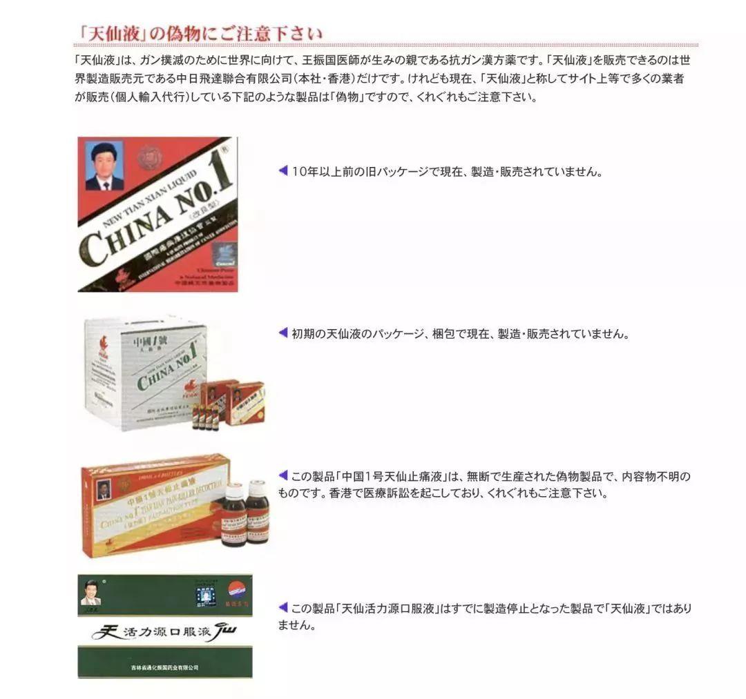 神医？仙药？振国肿瘤医院的魔幻 30 年