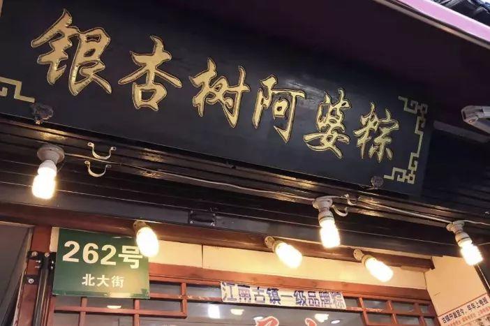 超10家入选‼朱家角,南翔,七宝,召稼楼,西塘...带上家人,走起! 超10家入选‼朱家角,南翔,七宝,召稼楼,西塘...带上家人,走起!
