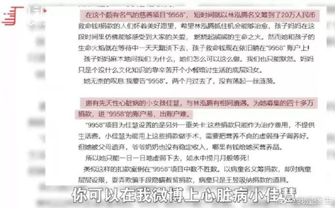 吴花燕事件内幕曝光：吃人的机构，消失的慈善