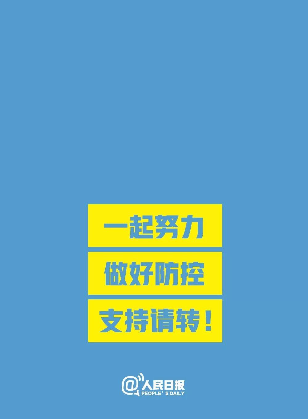 支持请转！关于武汉新型肺炎，我们倡议，我们行动！！