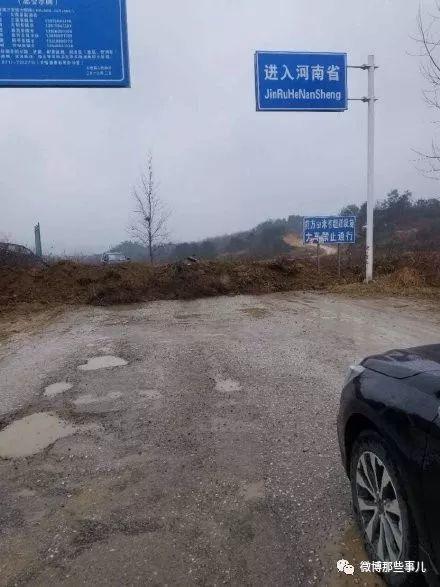 河南防武汉肺炎太硬核了，连路挖断了，网友跪求借两天河南省长！