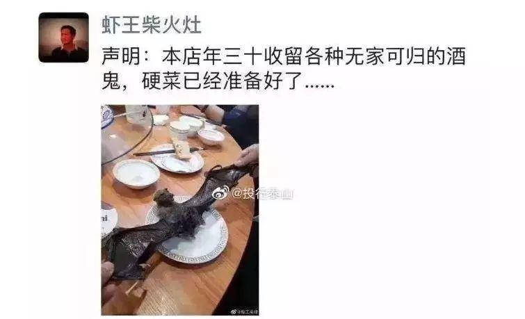野味交易的游击战争