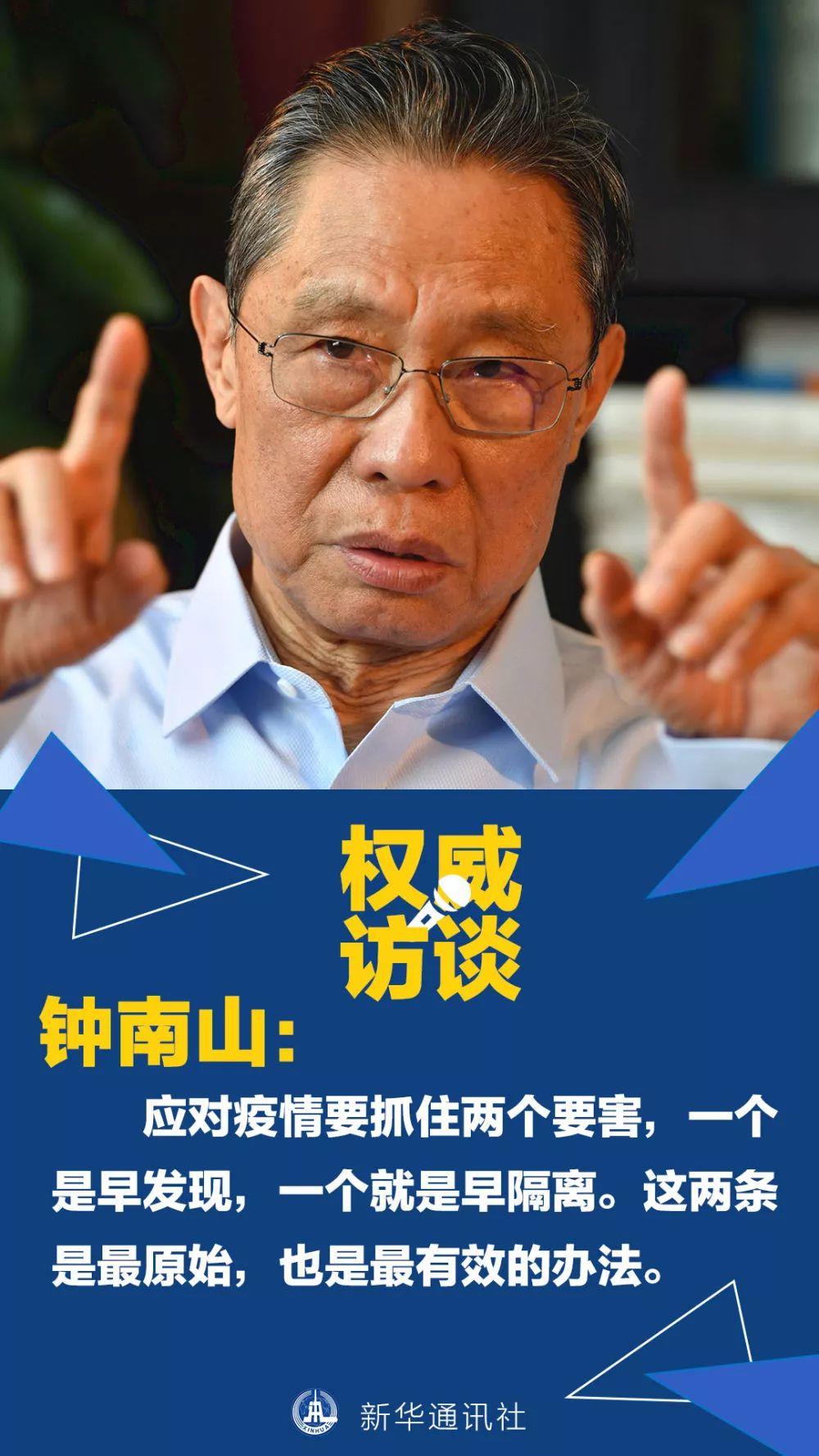 好消息！钟南山最新研判：疫情不会大规模增加了