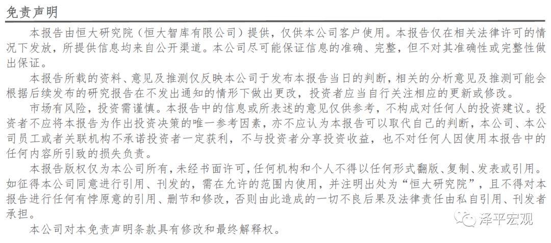 疫情对中国经济的影响分析与政策建议