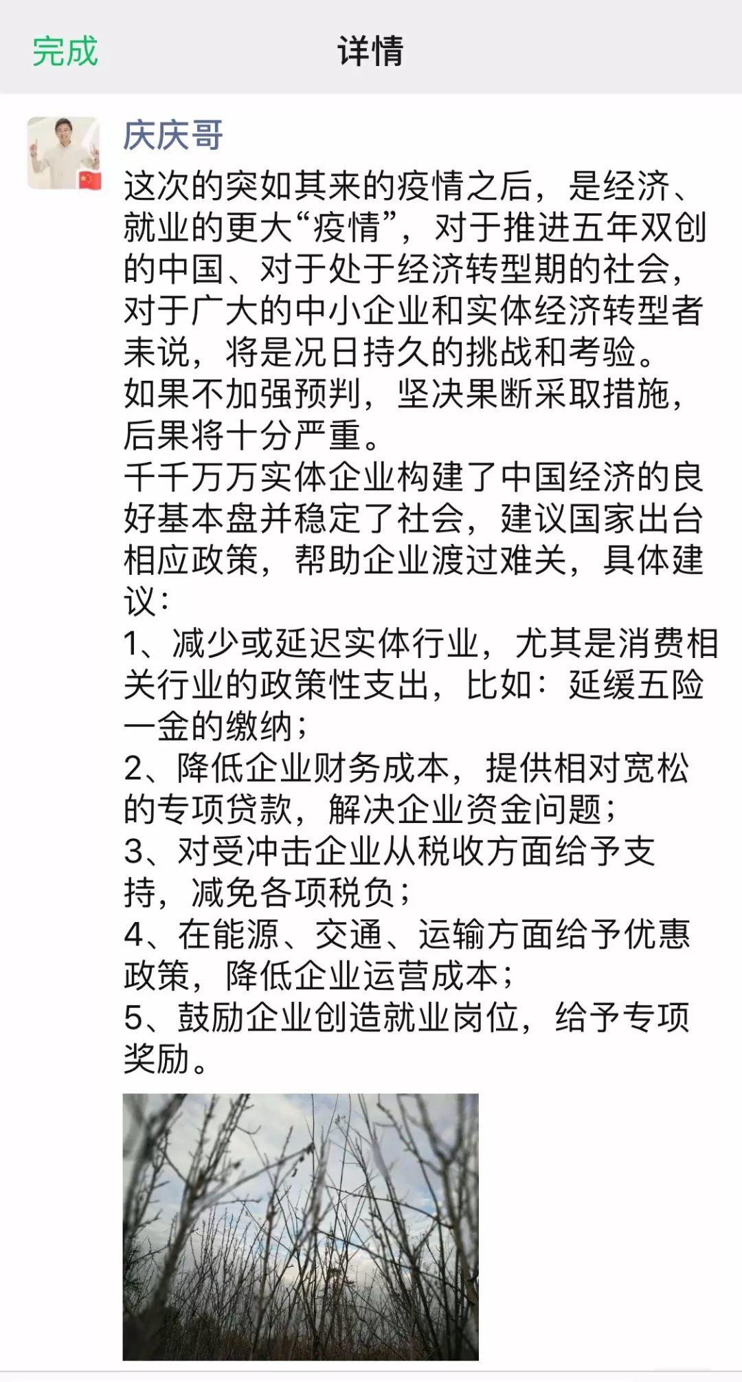 抗疫下半场的经济解药：账上没有几个亿，公司撑不过3个月