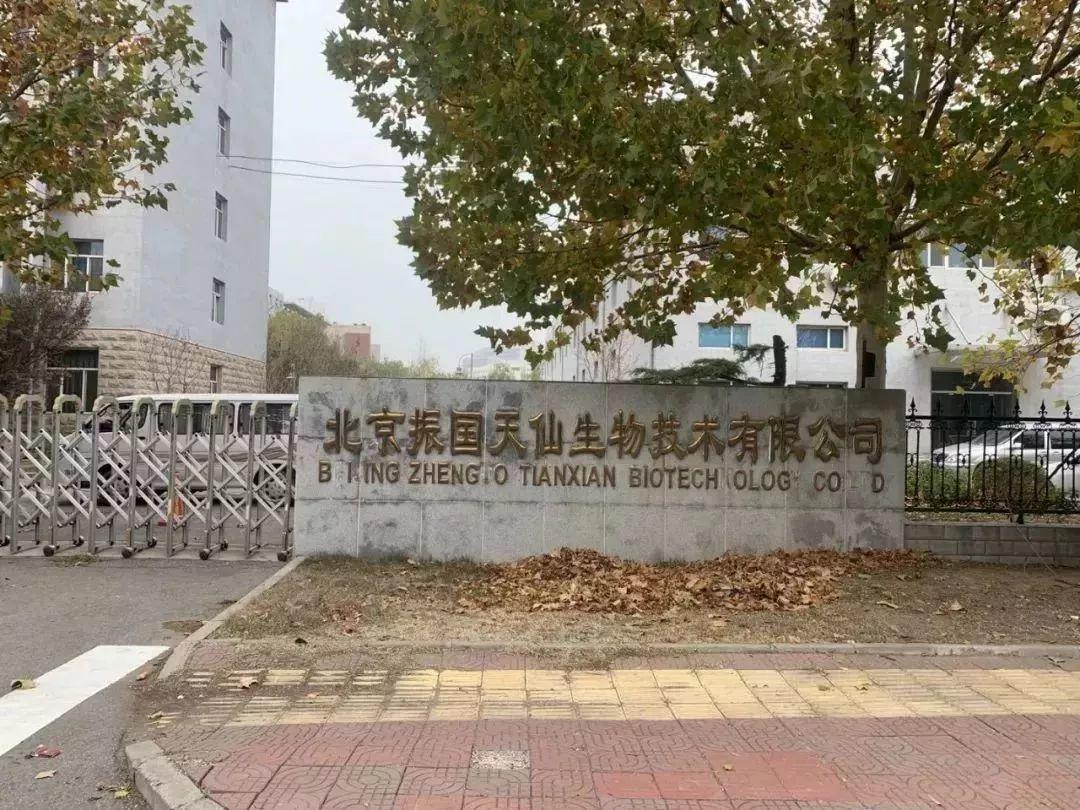神医？仙药？振国肿瘤医院的魔幻 30 年