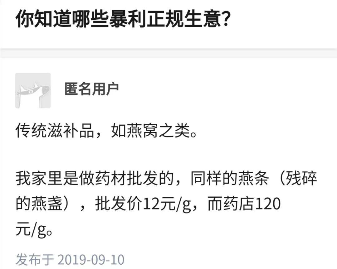 燕窝的骗局： 这种被吹上天的补品，其实都是套路