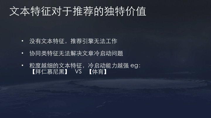 今日头条、抖音推荐算法原理全文详解！