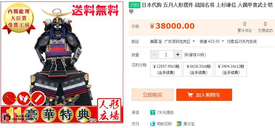 富豪的淘宝购物清单：单价99万的主机、200万的万智牌、2888万的钢笔！