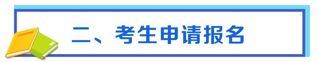 速递！教育部：2020年起不再组织开展高校自主招生    “强基计划”来了~