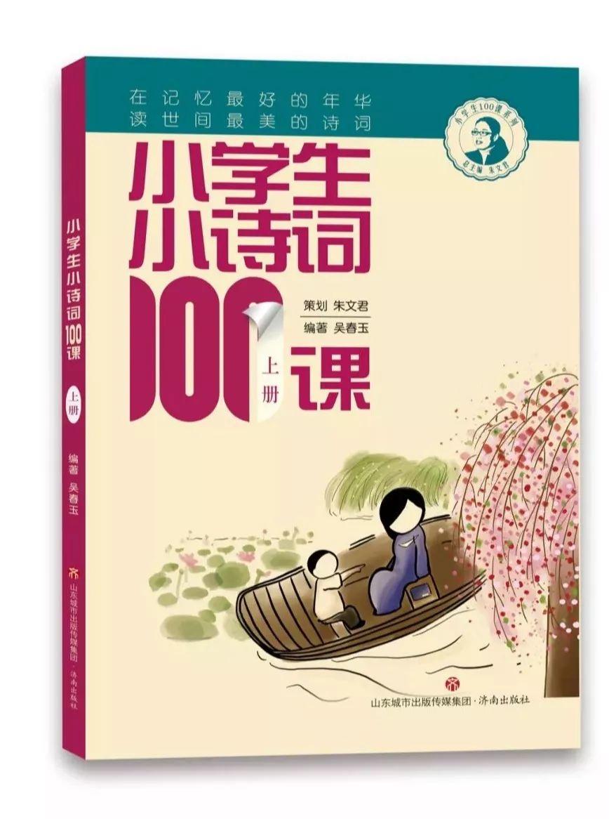 寒假必读的分年级传统文化书单!独家推荐 寒假必读的分年级传统文化书单!独家推荐
