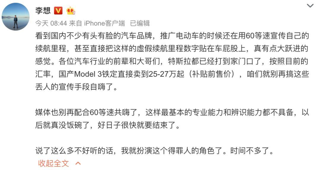 23万！最便宜的特斯拉来了！国产车的噩梦也来了！