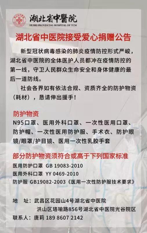 扩转！国务院出手：瞒报疫情严查！武汉医生泪崩，发出最心疼的求助……