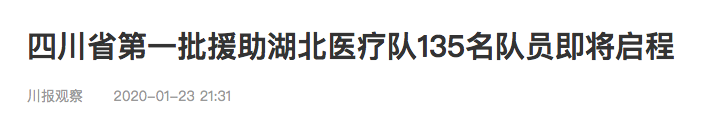 最新：确诊1287例,死亡41例！武汉告急，解放军紧急出动！捍卫生命，14亿人与时间赛跑！