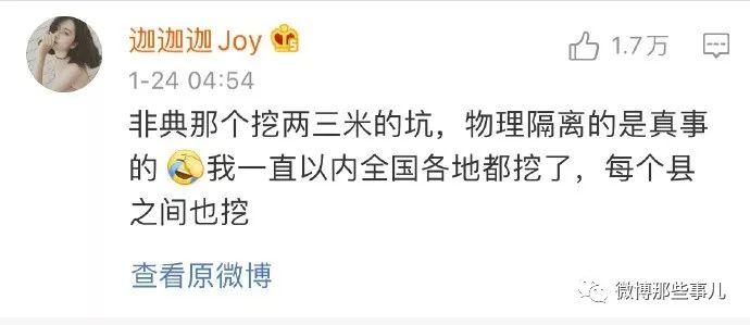 河南防武汉肺炎太硬核了，连路挖断了，网友跪求借两天河南省长！