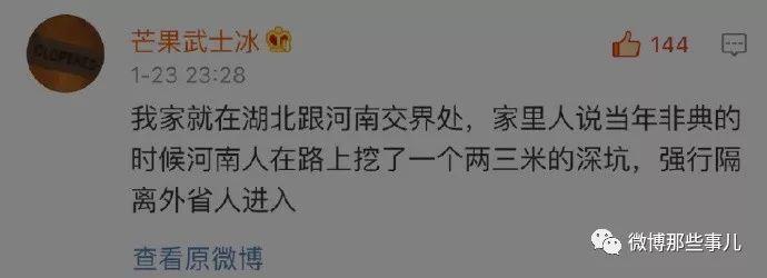 河南防武汉肺炎太硬核了，连路挖断了，网友跪求借两天河南省长！