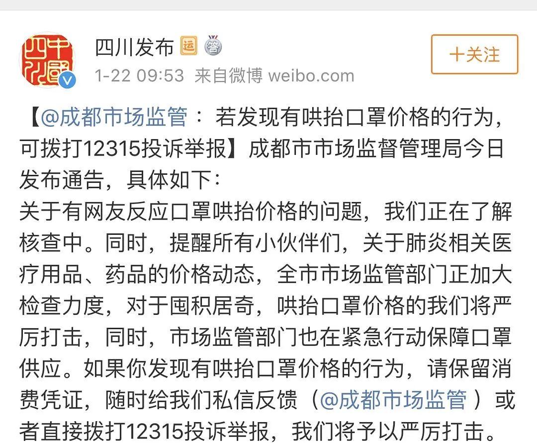 有一个博士省长有多重要？！就夸一夸四川的防疫工作！