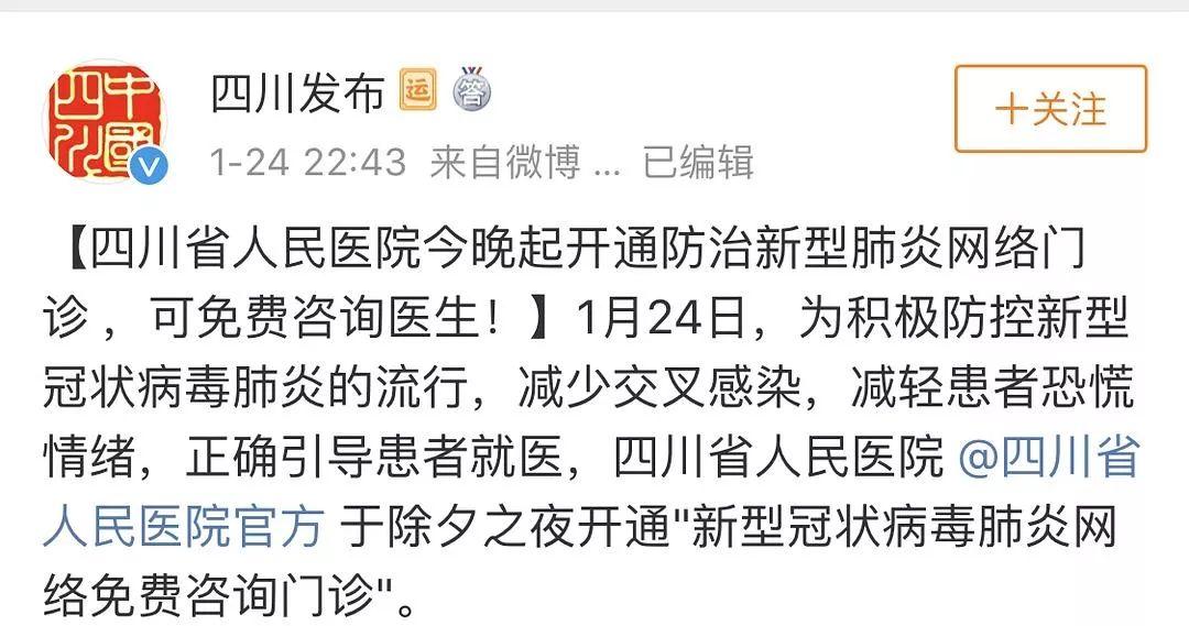 有一个博士省长有多重要？！就夸一夸四川的防疫工作！