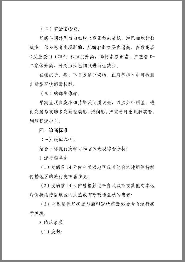 好消息!钟南山最新研判:疫情不会大规模增加了 好消息!钟南山最新研判:疫情不会大规模增加了