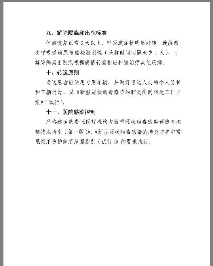 好消息!钟南山最新研判:疫情不会大规模增加了 好消息!钟南山最新研判:疫情不会大规模增加了