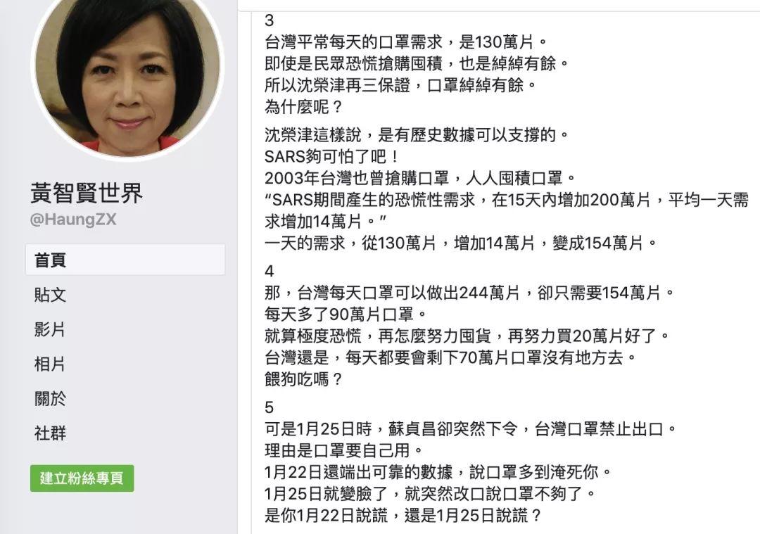 如此对待武汉疫情,台湾当局还有人性吗? 如此对待武汉疫情,台湾当局还有人性吗?