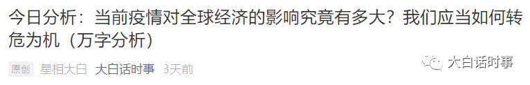 今日分析:深入剖析本次疫情的时间轴(万字分析)以及蓝方阴谋推演 今日分析:深入剖析本次疫情的时间轴(万字分析)以及蓝方阴谋推演