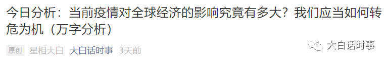 今日分析：深入剖析本次疫情的时间轴（万字分析）以及蓝方阴谋推演