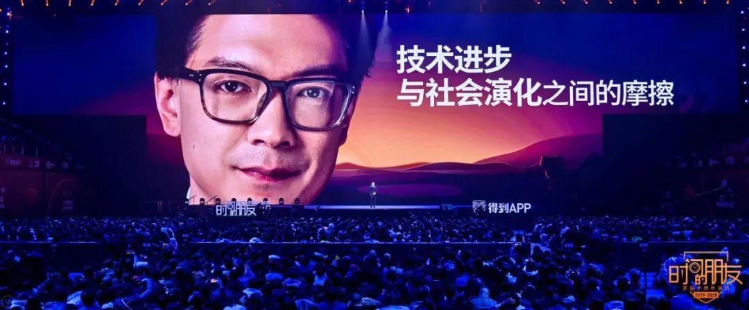 罗振宇2019-2020“时间的朋友”跨年演讲精华版全文