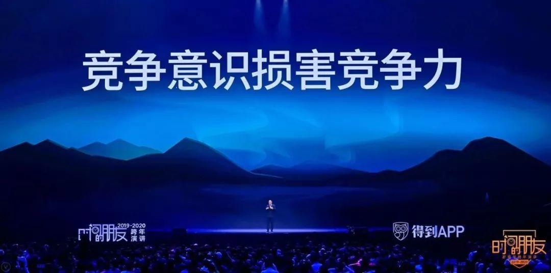 罗振宇2019-2020“时间的朋友”跨年演讲精华版全文