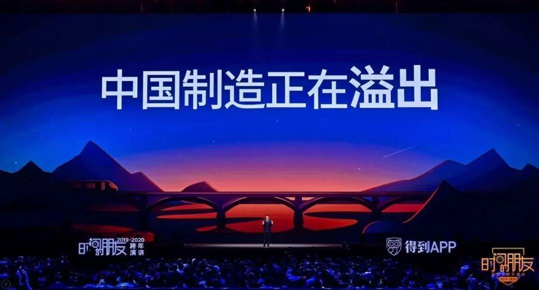 罗振宇2019-2020“时间的朋友”跨年演讲精华版全文 罗振宇2019-2020“时间的朋友”跨年演讲精华版全文