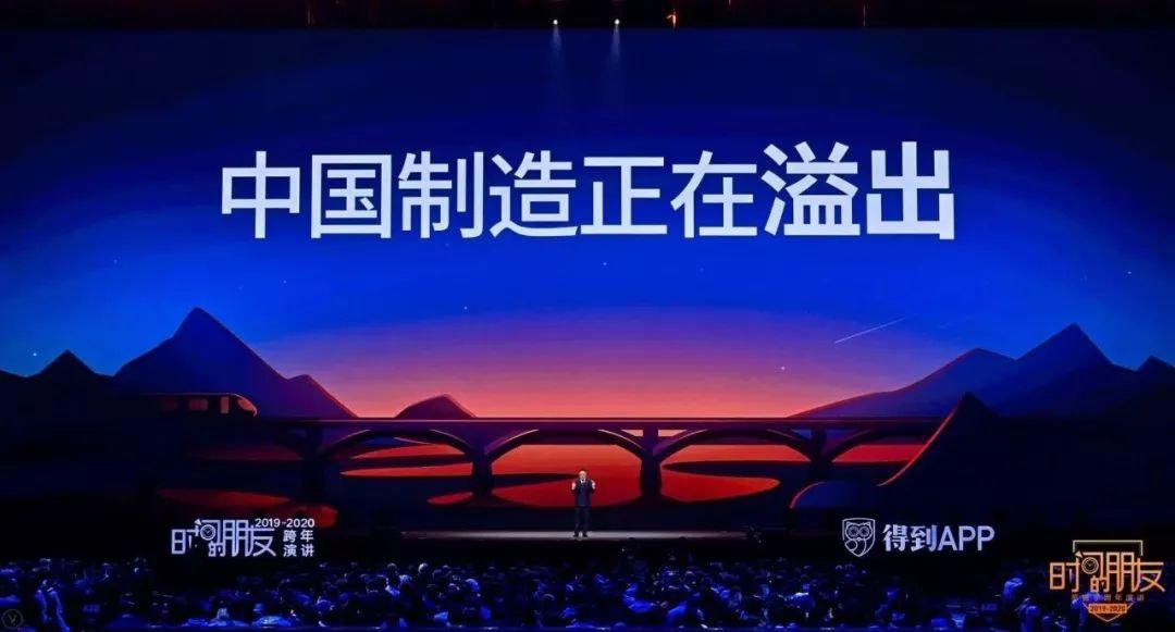 罗振宇2019-2020“时间的朋友”跨年演讲精华版全文