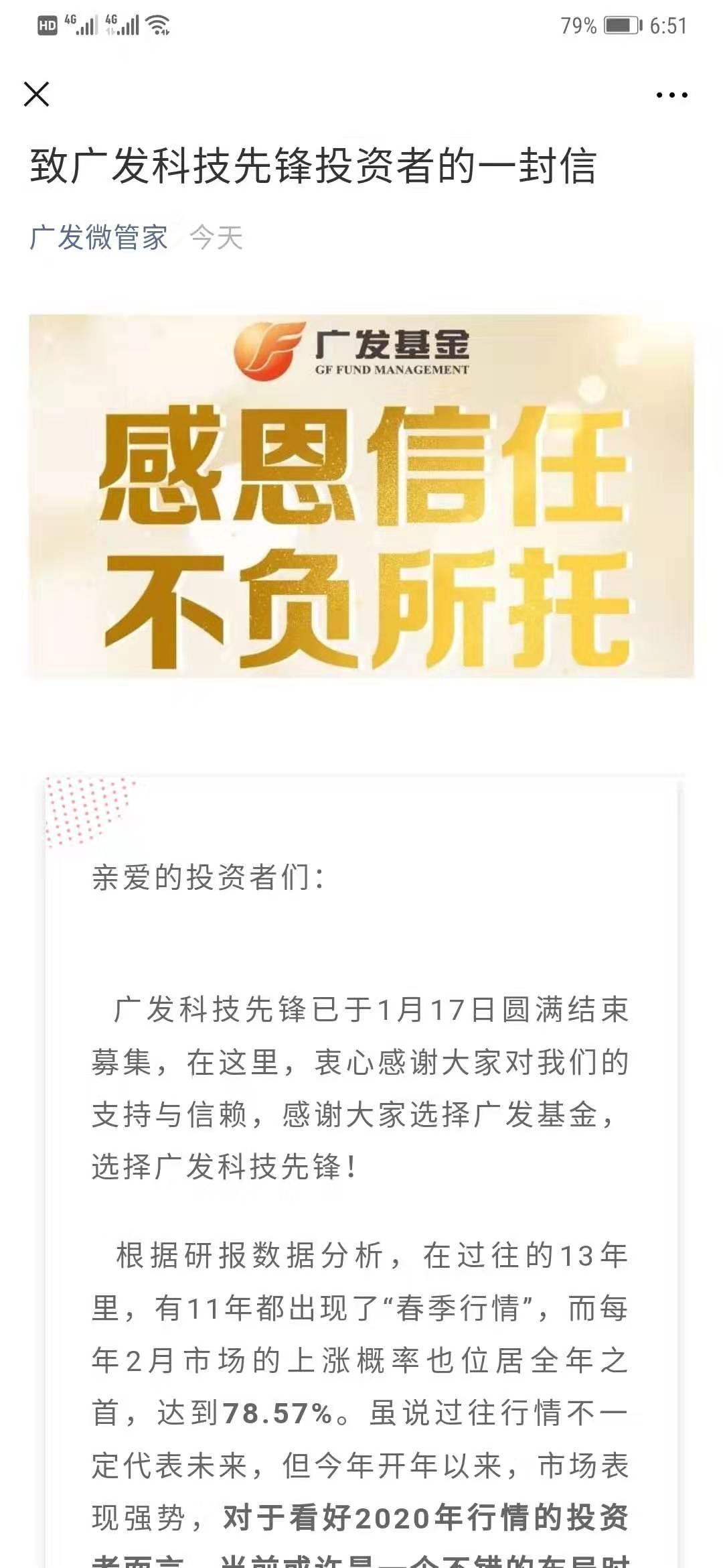 彻底疯狂了！一天狂卖800亿，冠军基金经理燃爆了！刚刚，刘格菘发感谢信：今年要适当降低收益预期，仍看好这个行业机会！