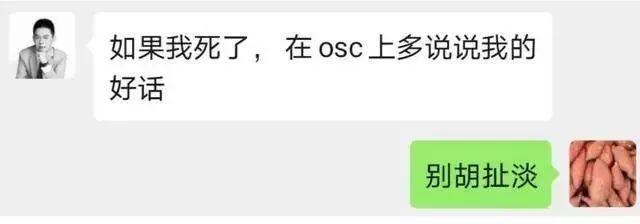 又一个创业者自杀：心生郁结，被曝曾卖房给员工发工资