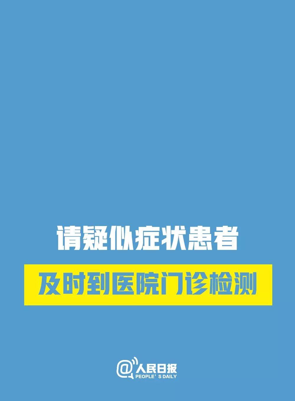 支持请转！关于武汉新型肺炎，我们倡议，我们行动！！