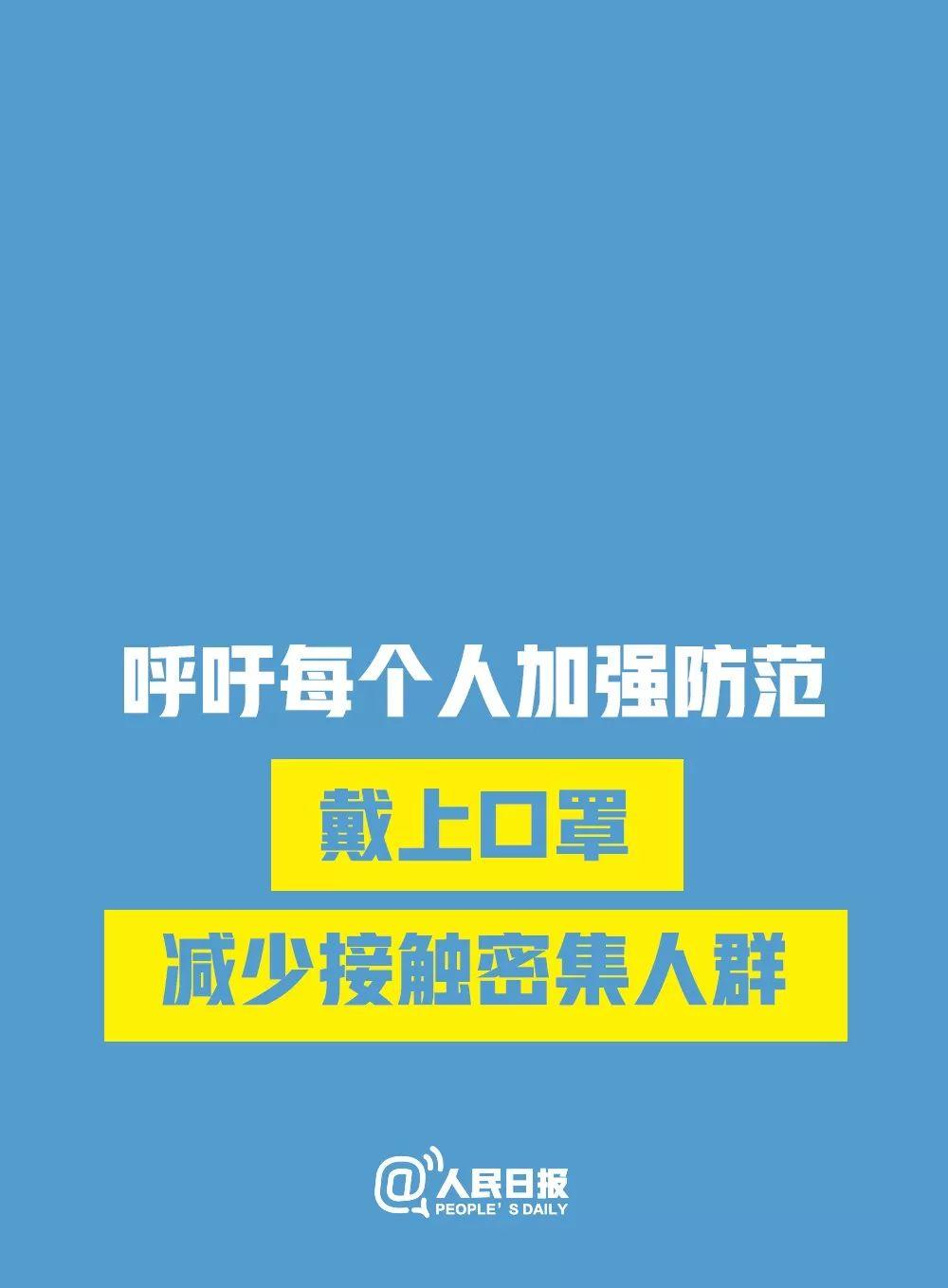 支持请转！关于武汉新型肺炎，我们倡议，我们行动！！