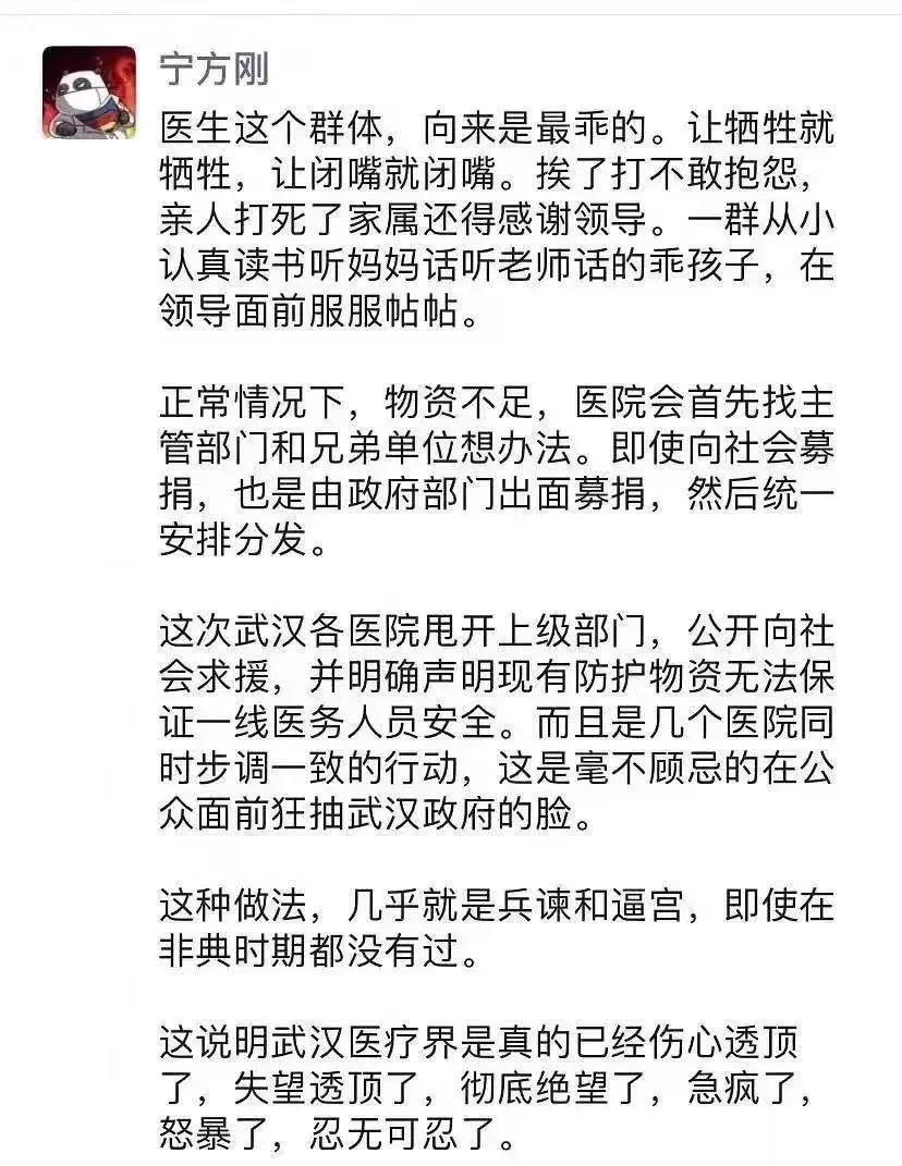 扩转！国务院出手：瞒报疫情严查！武汉医生泪崩，发出最心疼的求助……