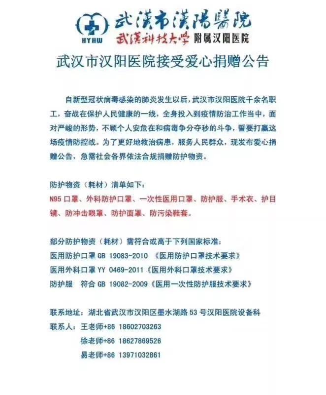 扩转！国务院出手：瞒报疫情严查！武汉医生泪崩，发出最心疼的求助……