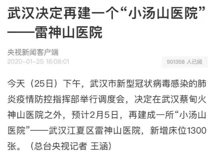 武汉的真实情况，现在连武汉人都说不清
