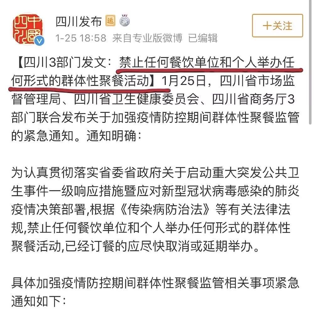 有一个博士省长有多重要？！就夸一夸四川的防疫工作！